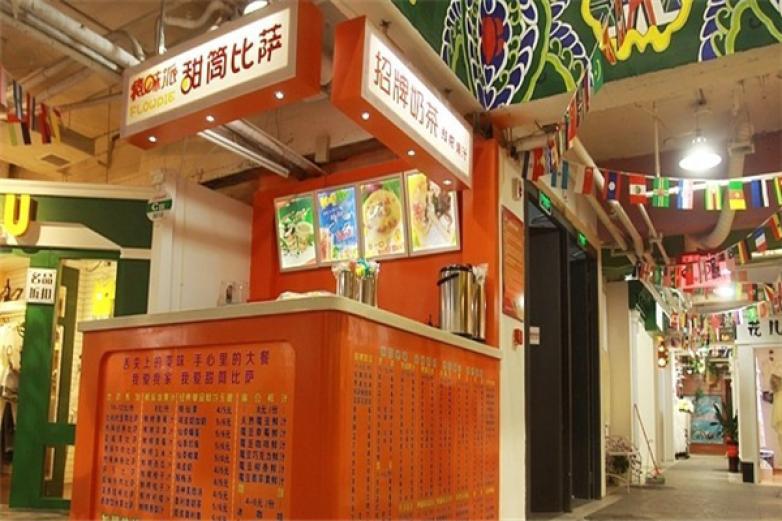 瘋味派甜筒比薩