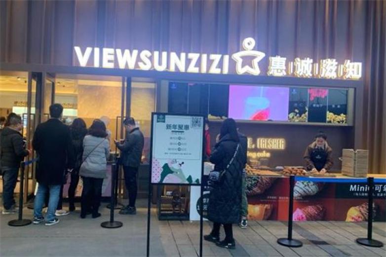 惠誠(chéng)滋知蛋糕