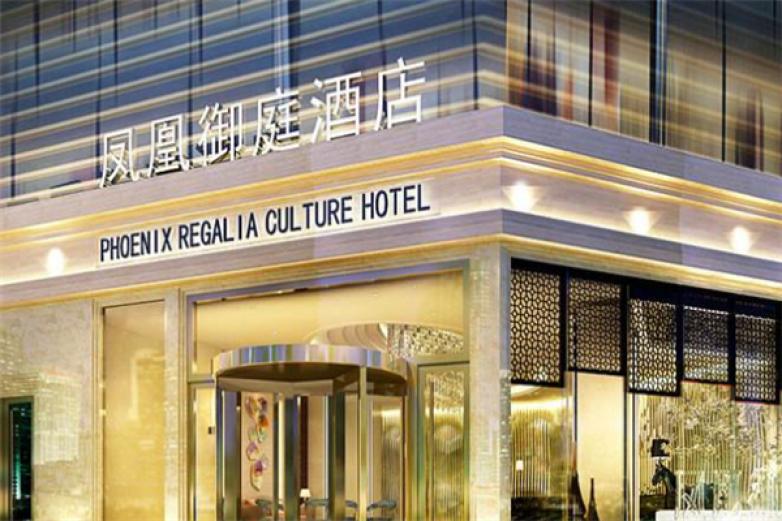 西昌鳳凰御庭酒店