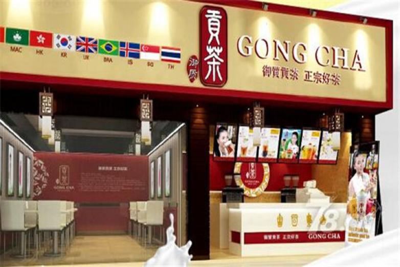 佳利來(lái)貢茶