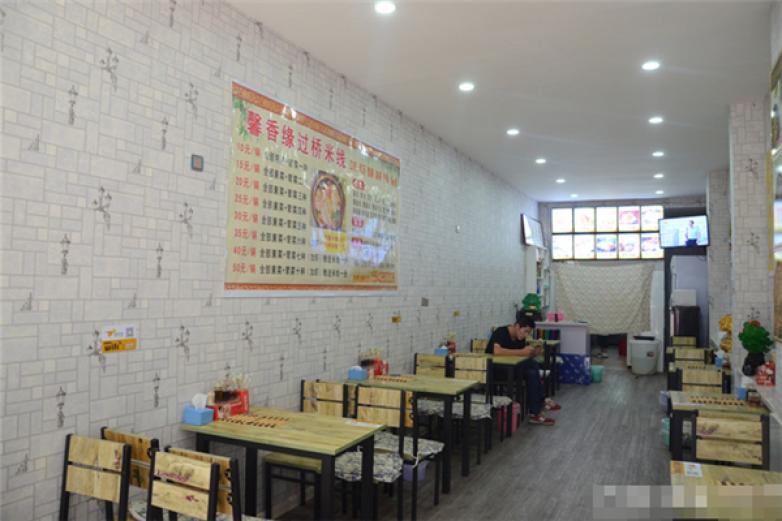 馨香緣過橋米線