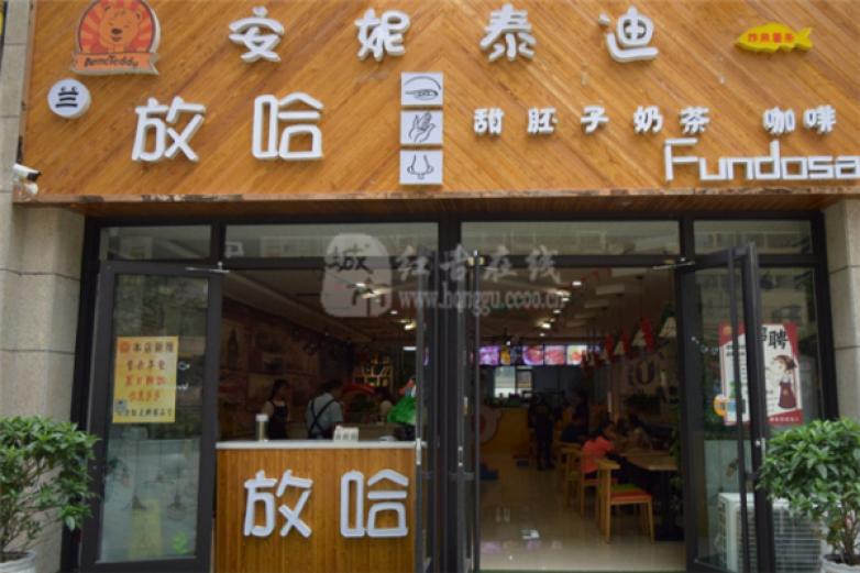 安妮泰迪炸魚薯條