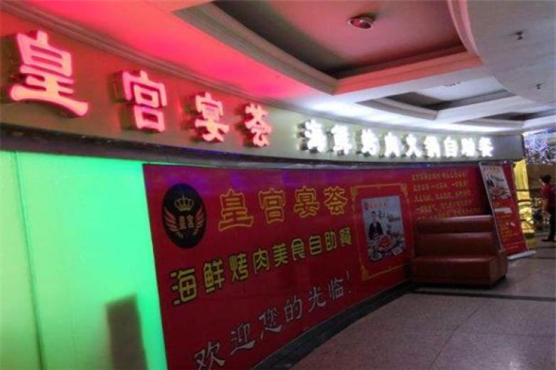 酒玖久自助火鍋烤肉