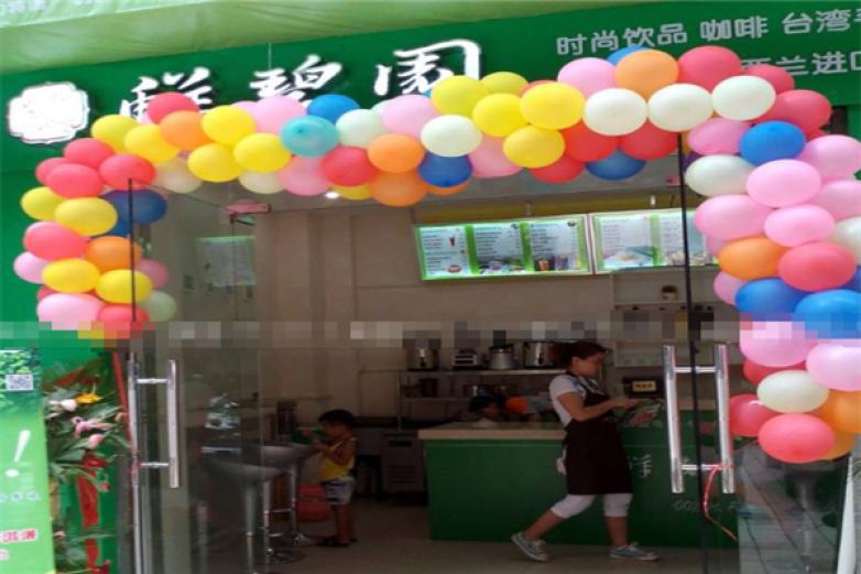 鮮碧園冰淇淋店