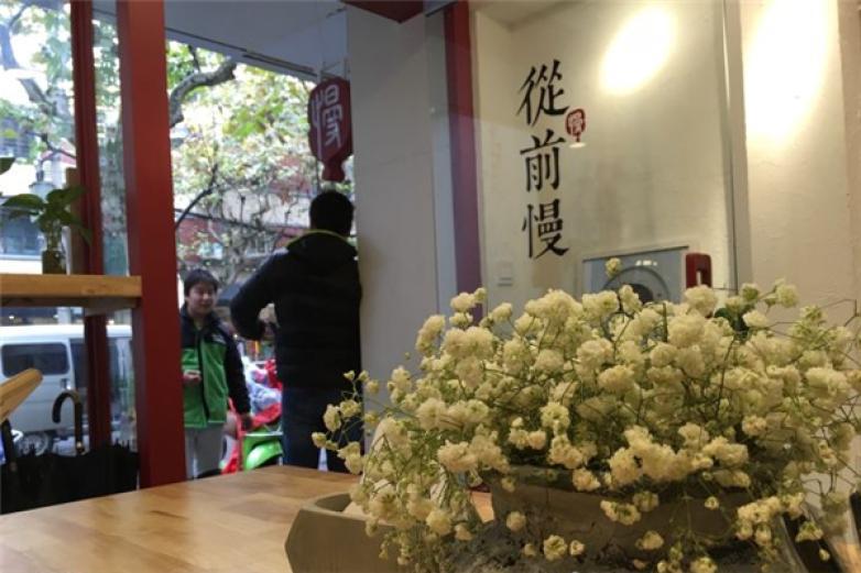 從前慢滋補(bǔ)甜品