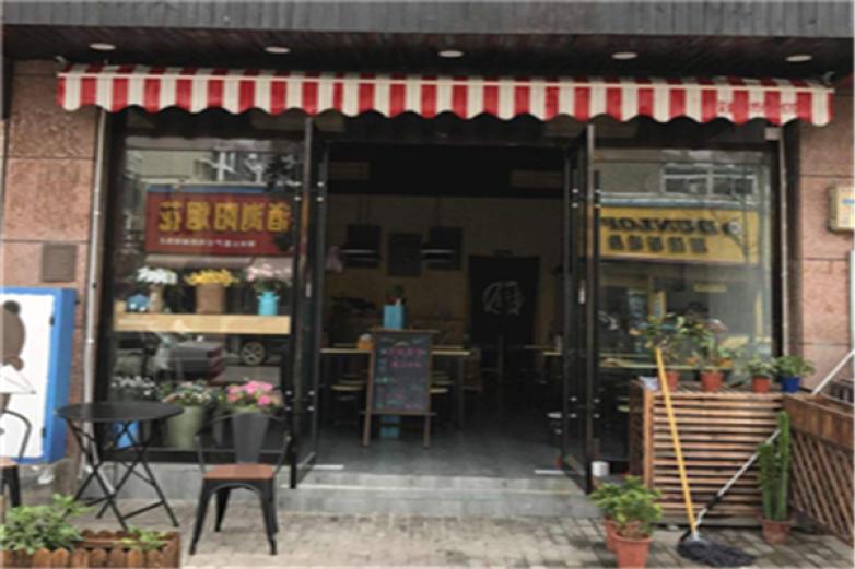 亦樂(lè)搟面館