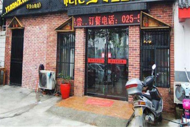 泰國耗兒魚火鍋