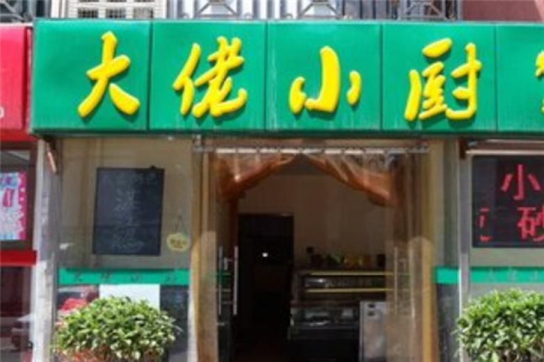 大佬小廚