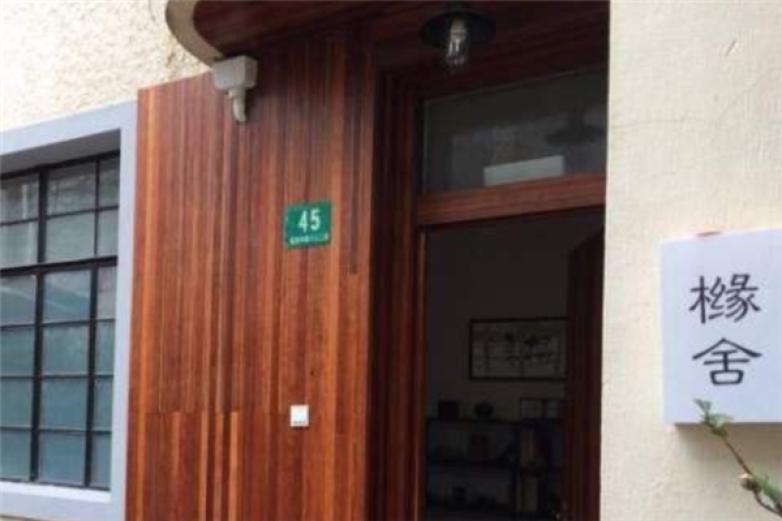 櫞舍鮨青木日料