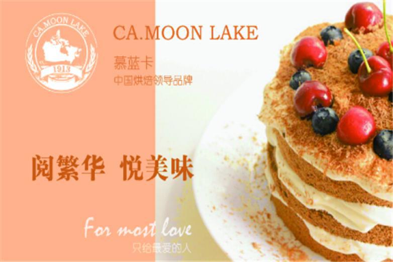 慕藍卡蛋糕