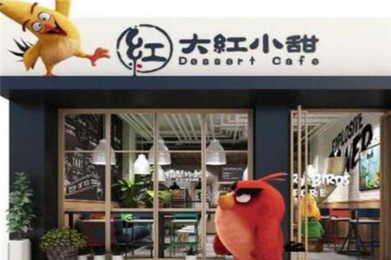 大紅小甜冰淇淋