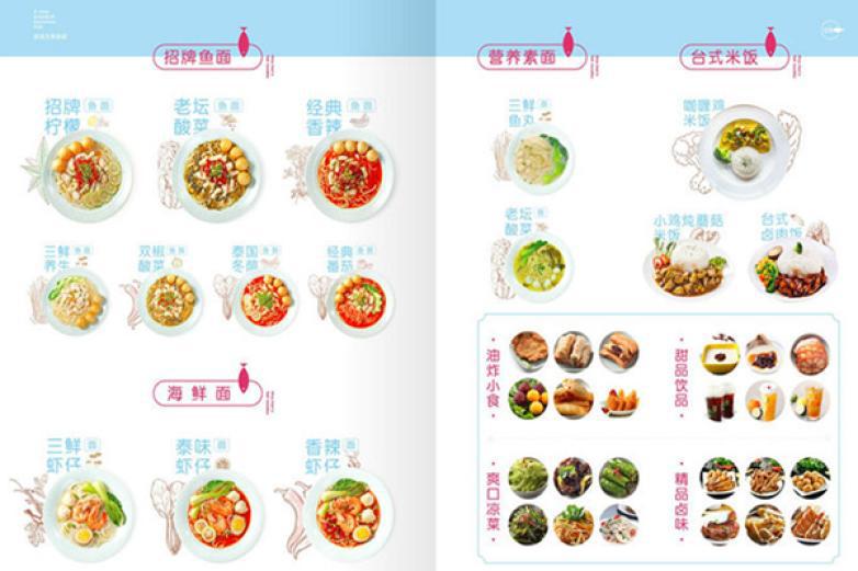 韓小姐的魚(yú)面