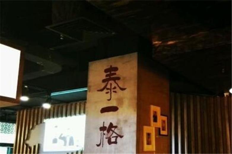 泰一格韓國年糕火鍋