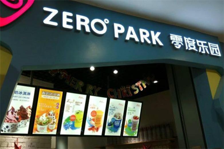 零度樂園冰淇淋