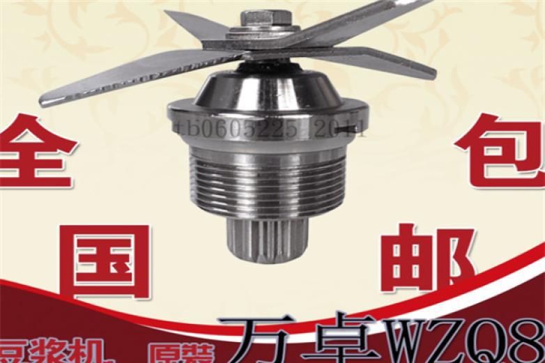 萬(wàn)卓現(xiàn)磨豆?jié){