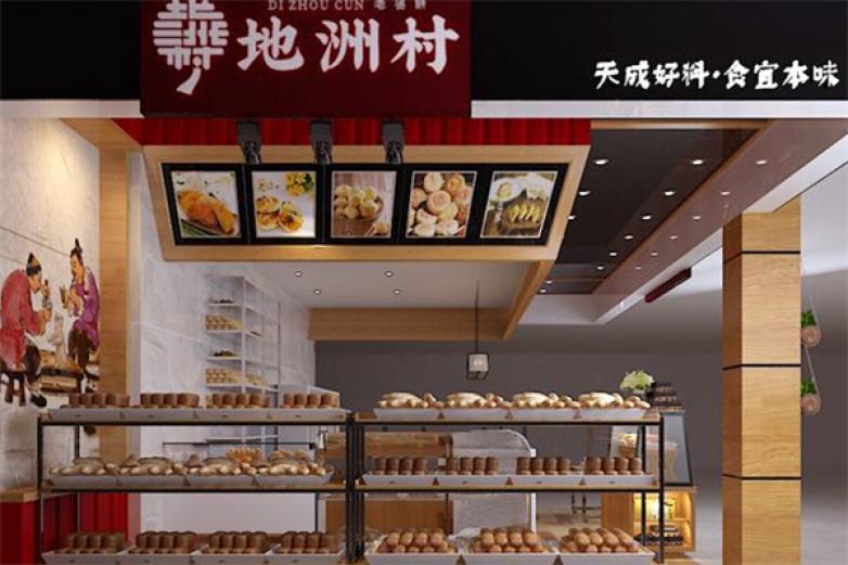 地洲村臺灣老婆餅