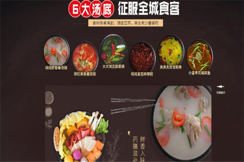 渝煮三國(guó)火鍋麻辣燙