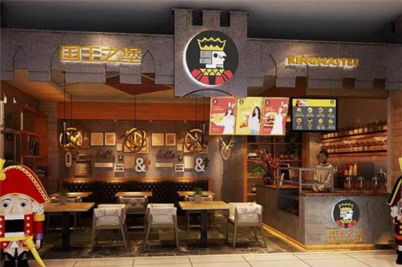 國王之堡西式快餐