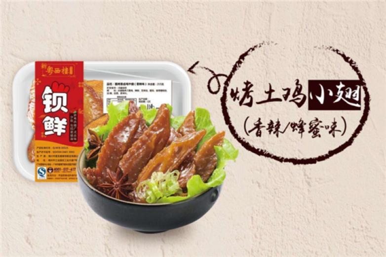 新粵西樓紙包雞