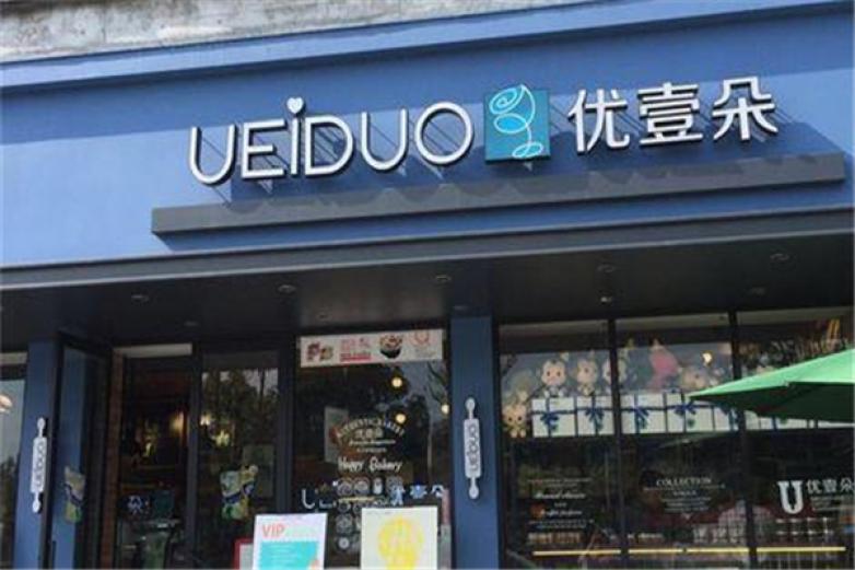 優(yōu)壹朵蛋糕