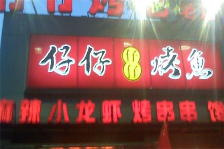 簋街仔仔小龍蝦