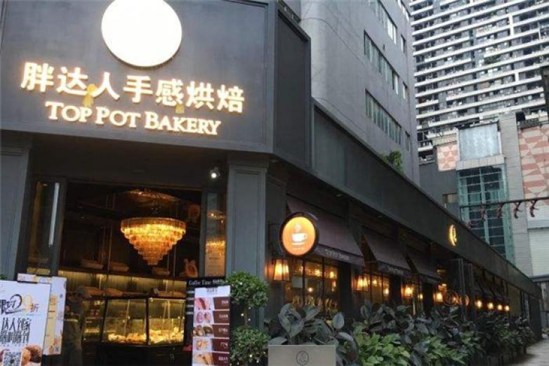 胖達(dá)人手感烘焙