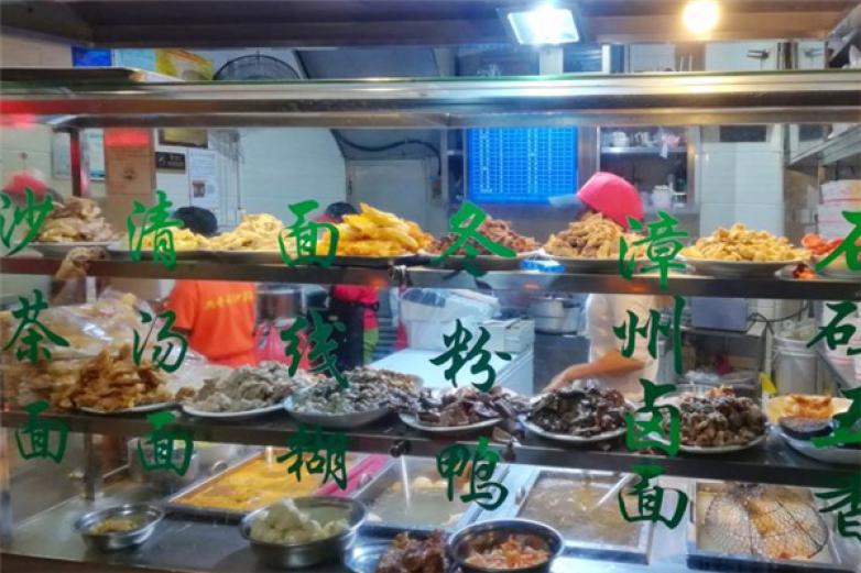 興開(kāi)禾沙茶面