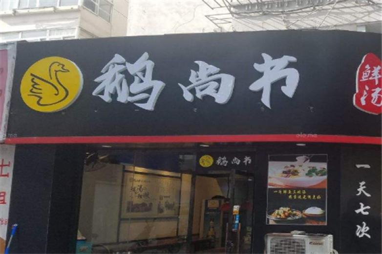 鵝尚書粗糧魚粉