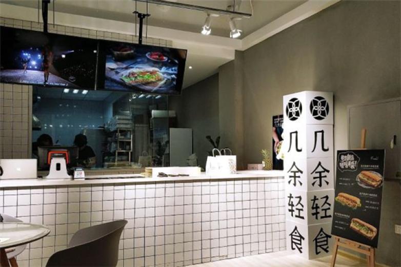 幾余輕食