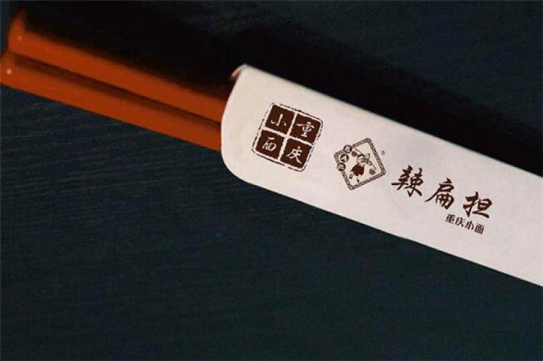 秦扁擔(dān)重慶小面