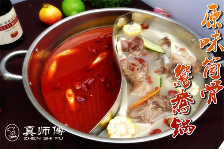真師傅骨煲火鍋
