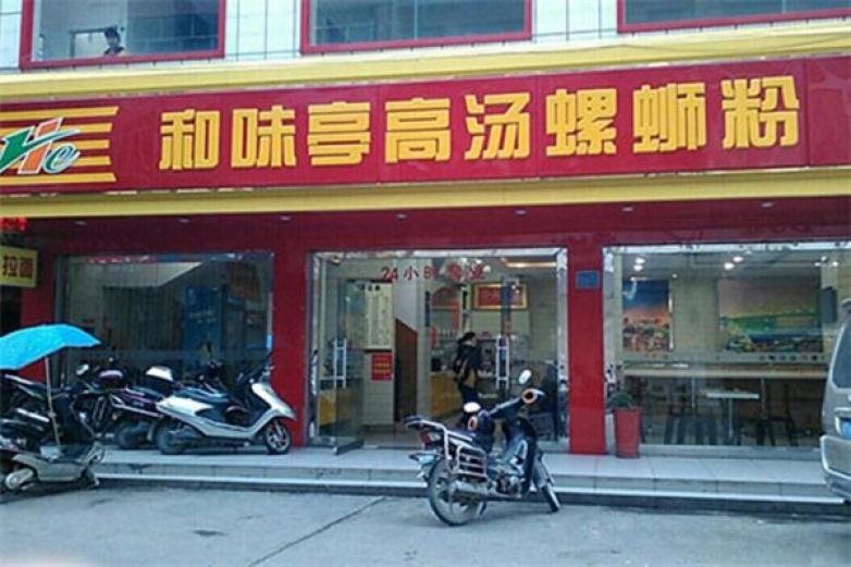 和味亭高湯螺螄粉