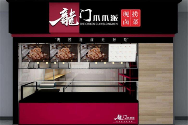 龍門(mén)爪爪鹵味