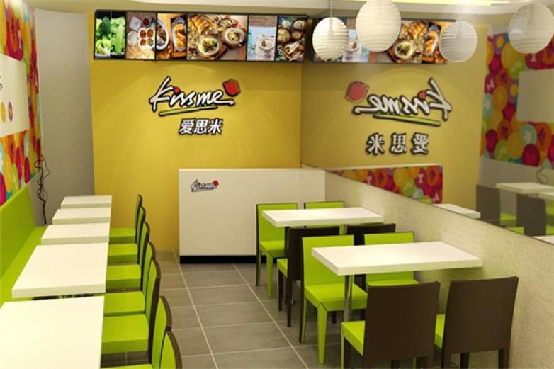 愛(ài)思米快餐