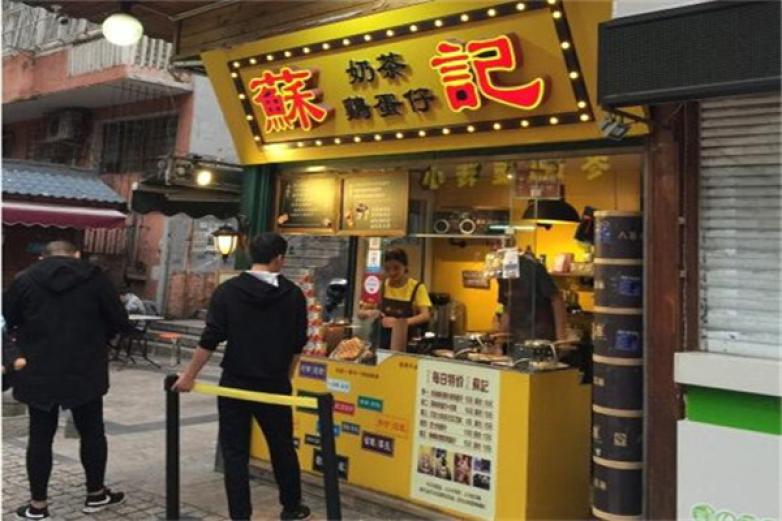 蘇記奶茶雞蛋仔