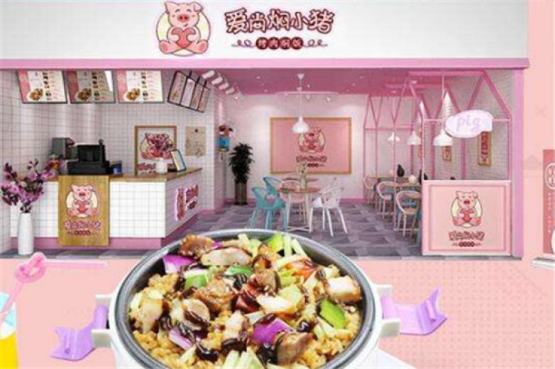 愛尚燜小豬燜飯