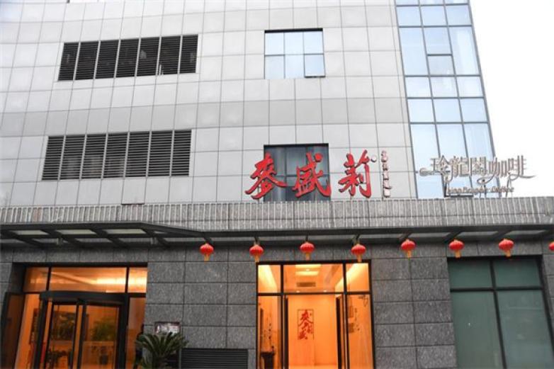 麥?zhǔn)⒗蛑胁?/></p><p>成立于2002年8月，隸屬于上海密集團(tuán)</p><p><p>上海共有10家分店，均為中大型餐飲企業(yè)，分布在郊區(qū)</p></p><p><img src=