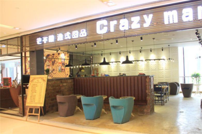 芒不顛港式甜品