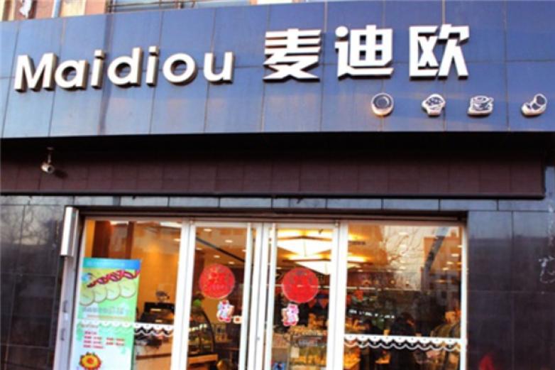 麥迪歐蛋糕西點