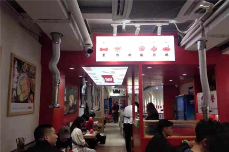 吾福食肆烤肉店