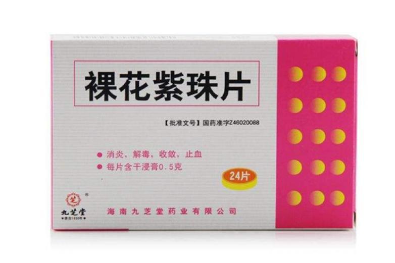 九芝堂保健食品