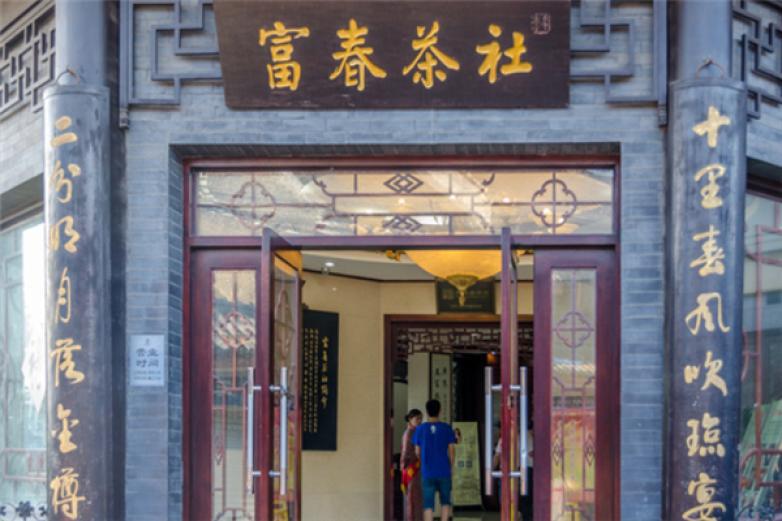 揚(yáng)州富春茶社