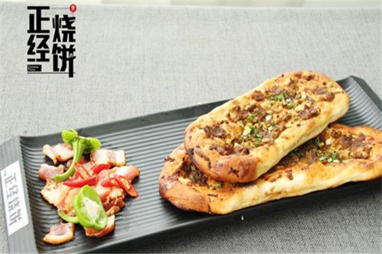 正經燒餅