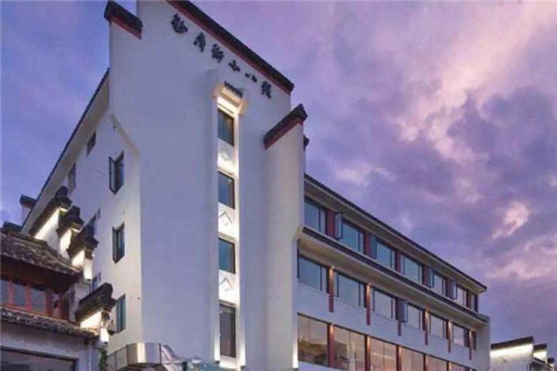 鈔庫街十八號生活酒店