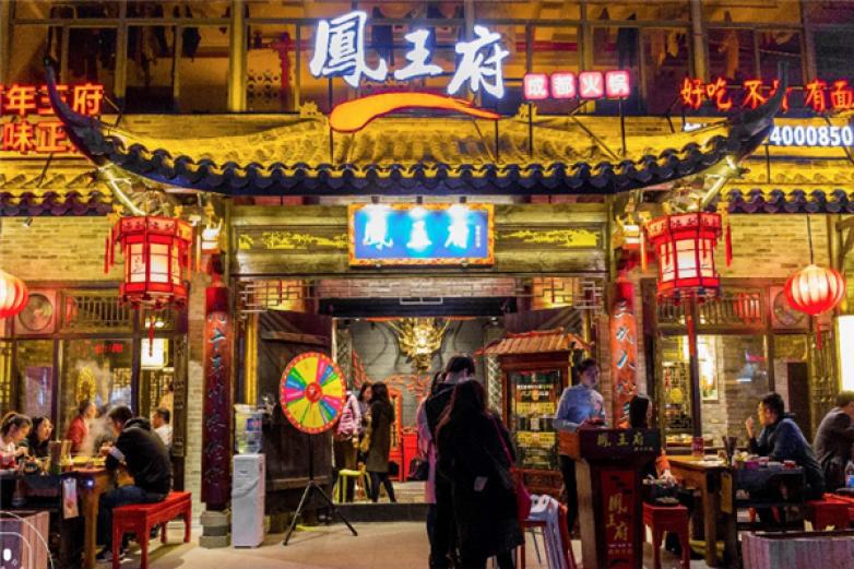 鳳王府成都火鍋