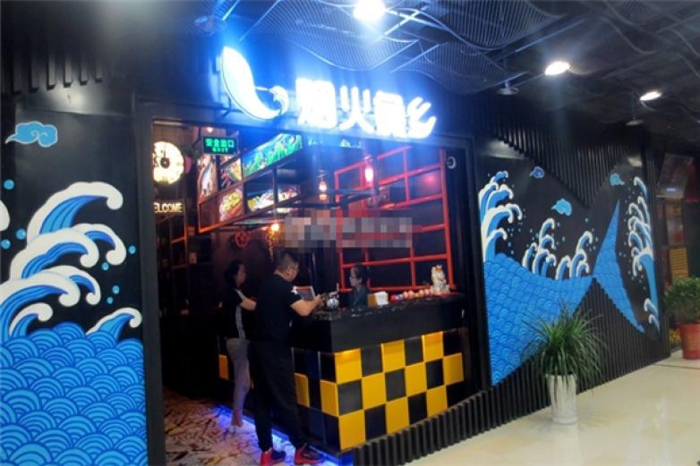 煙火魚鄉(xiāng)