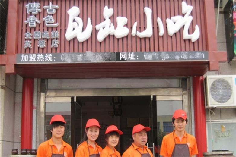 古色傳香瓦缸小吃