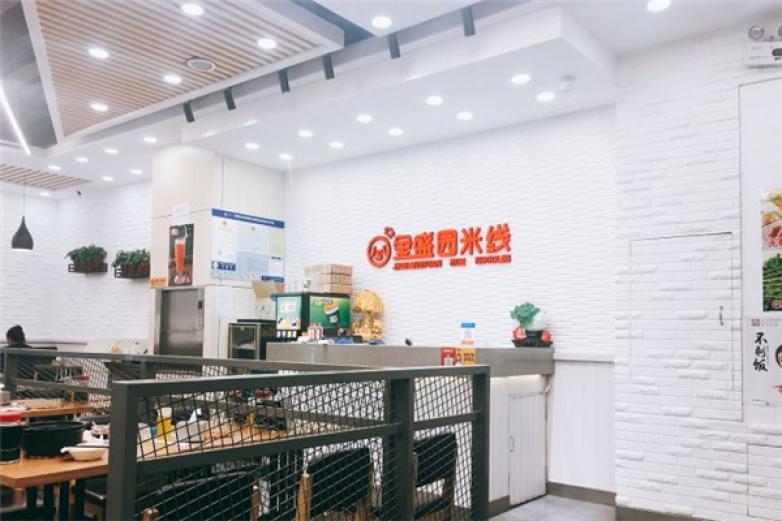 金盛園云南過橋米線