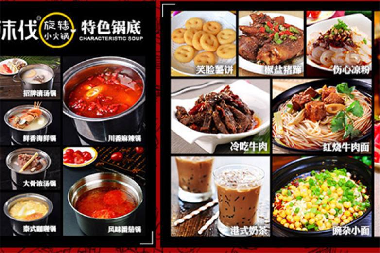 沫伐旋轉小火鍋