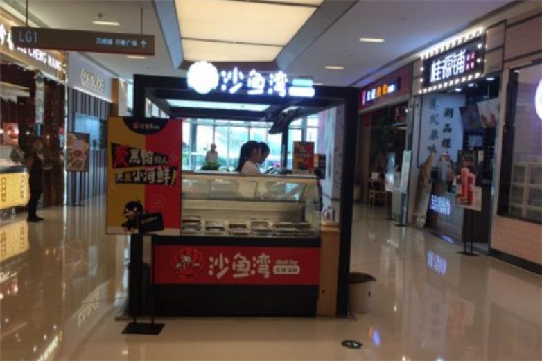 沙魚灣麻辣海鮮